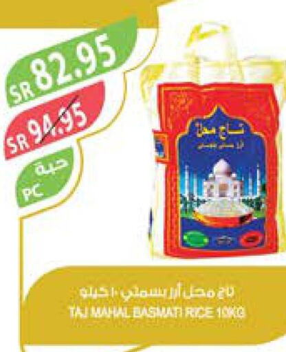  Basmati / Biryani Rice  in المزرعة in مملكة العربية السعودية, السعودية, سعودية - ينبع