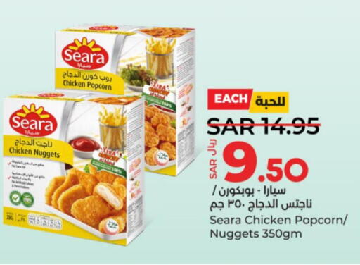 SEARA Chicken Nuggets  in لولو هايبرماركت in مملكة العربية السعودية, السعودية, سعودية - الرياض