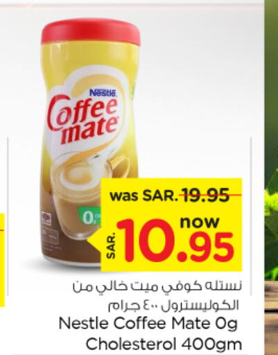 COFFEE-MATE   in نستو in مملكة العربية السعودية, السعودية, سعودية - الخرج