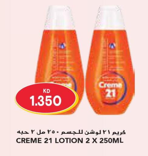 CREME 21 Face cream  in Grand Costo in Kuwait - Ahmadi Governorate