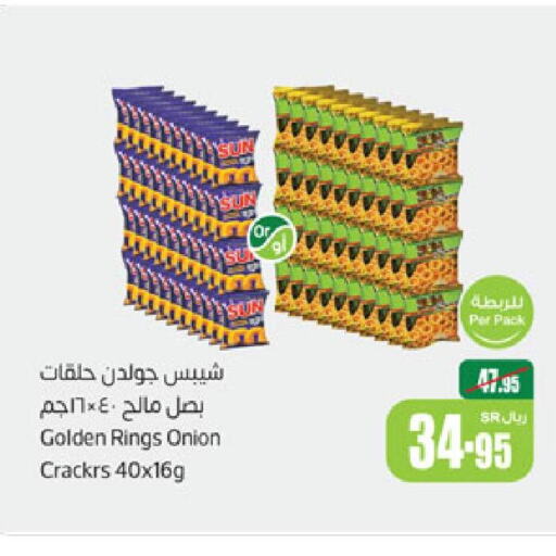  Onion  in Othaim Markets in KSA, Saudi Arabia, Saudi - Riyadh