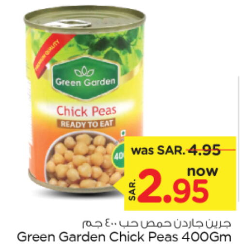  Chick Peas  in نستو in مملكة العربية السعودية, السعودية, سعودية - المجمعة