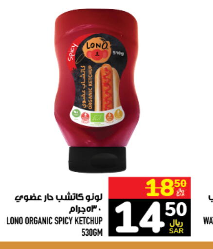  Tomato Ketchup  in أبراج هايبر ماركت in مملكة العربية السعودية, السعودية, سعودية - مكة المكرمة