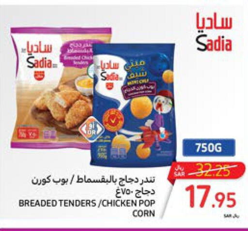 SADIA Chicken Pop Corn  in كارفور in مملكة العربية السعودية, السعودية, سعودية - المنطقة الشرقية