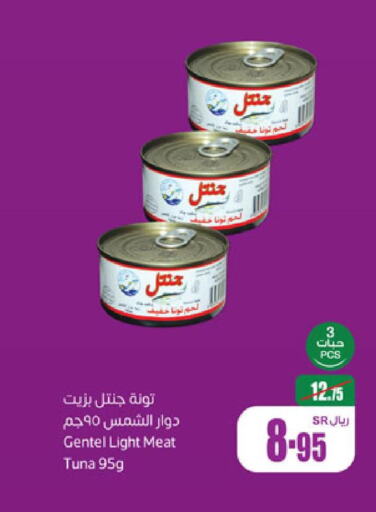  Tuna - Canned  in Othaim Markets in KSA, Saudi Arabia, Saudi - Riyadh