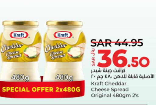 KRAFT Cheddar Cheese  in لولو هايبرماركت in مملكة العربية السعودية, السعودية, سعودية - عنيزة