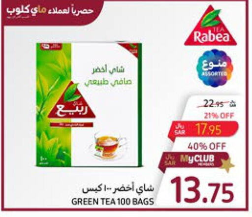 RABEA Tea Bags  in كارفور in مملكة العربية السعودية, السعودية, سعودية - المدينة المنورة