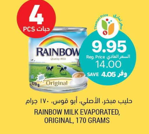 RAINBOW Evaporated Milk  in أسواق التميمي in مملكة العربية السعودية, السعودية, سعودية - حفر الباطن