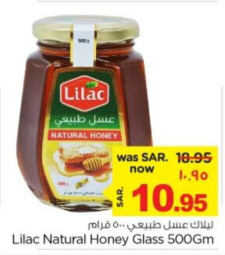 LILAC Honey  in Nesto in KSA, Saudi Arabia, Saudi - Dammam