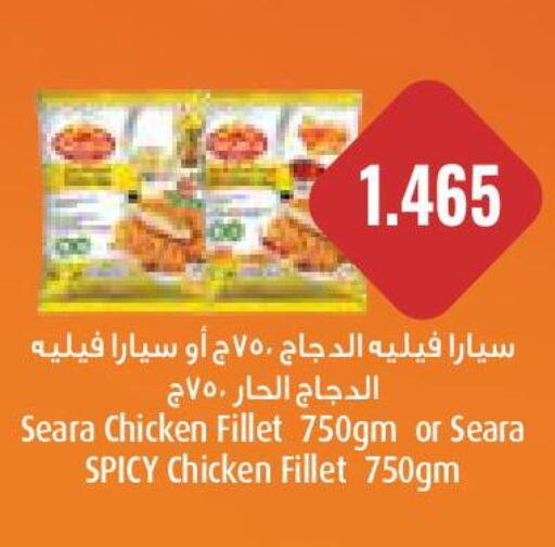 SEARA Chicken Fillet  in جراند كوستو in الكويت - محافظة الأحمدي