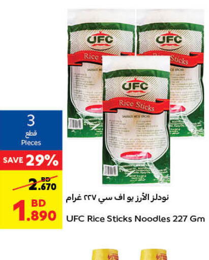  Noodles  in كارفور in البحرين