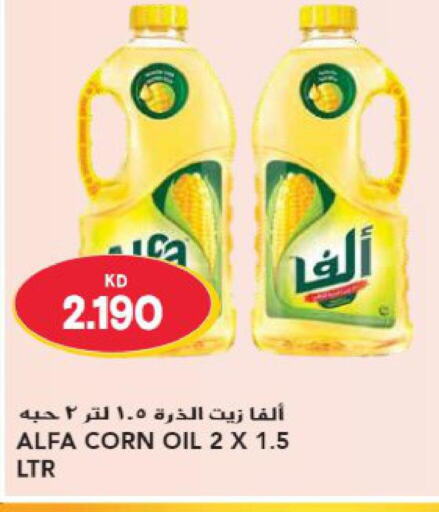 ALFA Corn Oil  in جراند هايبر in الكويت - محافظة الأحمدي