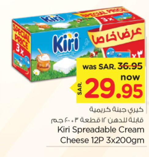 KIRI Cream Cheese  in نستو in مملكة العربية السعودية, السعودية, سعودية - المجمعة