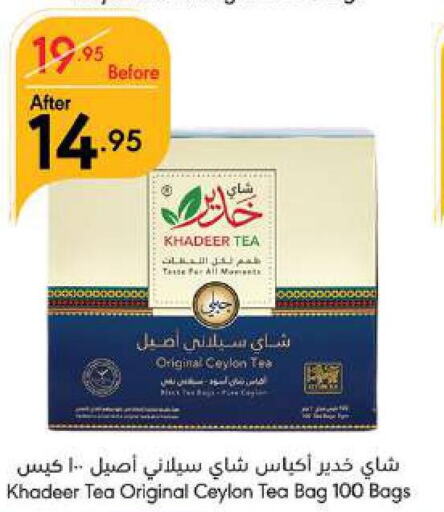  Tea Bags  in Manuel Market in KSA, Saudi Arabia, Saudi - Jeddah