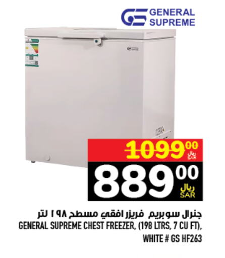  Freezer  in أبراج هايبر ماركت in مملكة العربية السعودية, السعودية, سعودية - مكة المكرمة