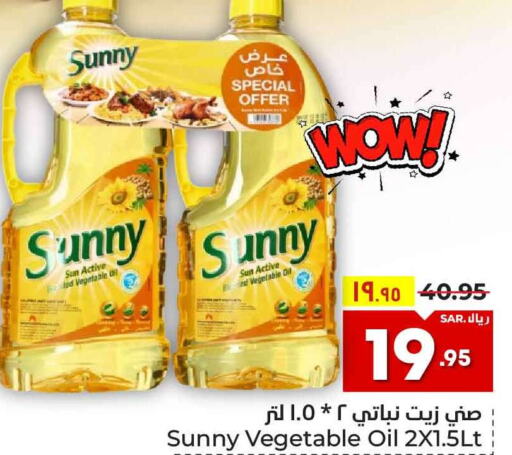 SUNNY Vegetable Oil  in هايبر الوفاء in مملكة العربية السعودية, السعودية, سعودية - الرياض