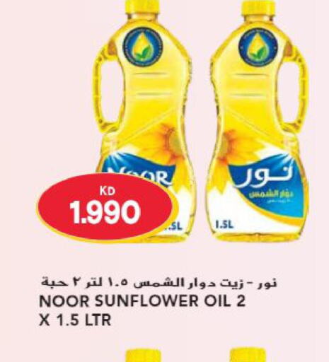 NOOR Sunflower Oil  in Grand Hyper in Kuwait - Jahra Governorate