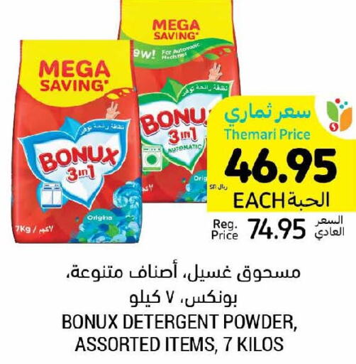 BONUX Detergent  in Tamimi Market in KSA, Saudi Arabia, Saudi - Saihat