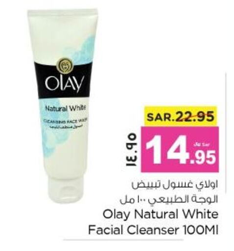 OLAY Face Wash  in Nesto in KSA, Saudi Arabia, Saudi - Al Khobar
