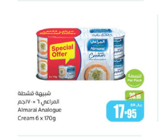  Analogue Cream  in أسواق عبد الله العثيم in مملكة العربية السعودية, السعودية, سعودية - الدوادمي