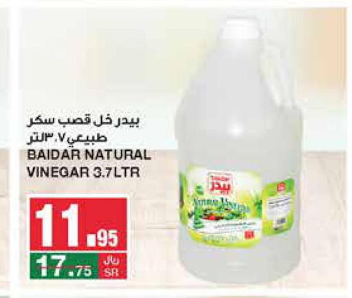  Vinegar  in SPAR  in KSA, Saudi Arabia, Saudi - Riyadh