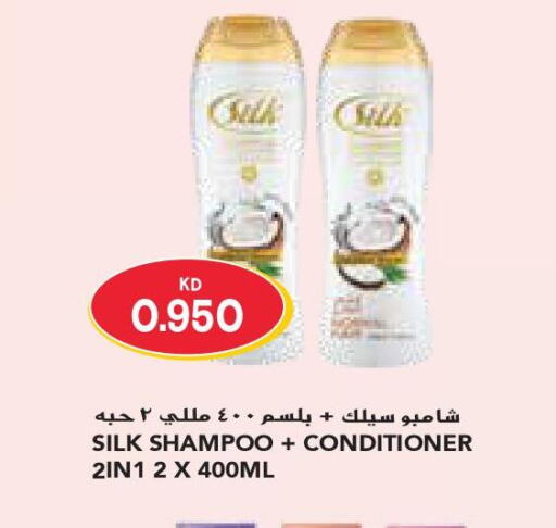  Shampoo / Conditioner  in Grand Costo in Kuwait - Ahmadi Governorate