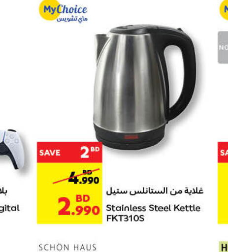 MY CHOICE Kettle  in Carrefour in Bahrain