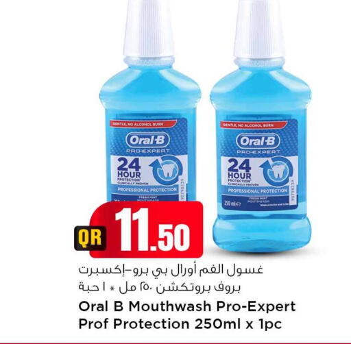 ORAL-B Mouthwash  in سفاري هايبر ماركت in قطر - الدوحة