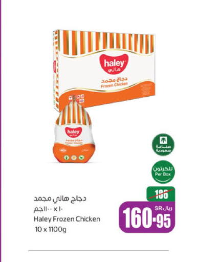  Chicken Breast  in أسواق عبد الله العثيم in مملكة العربية السعودية, السعودية, سعودية - القنفذة