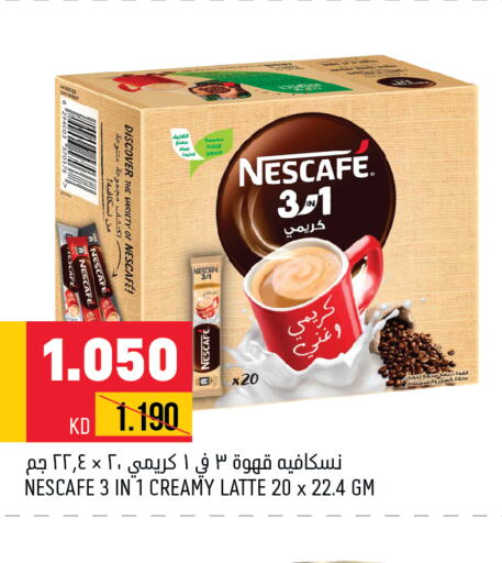 NESCAFE Coffee  in أونكوست in الكويت - مدينة الكويت