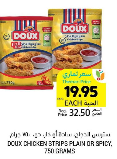DOUX Chicken Strips  in أسواق التميمي in مملكة العربية السعودية, السعودية, سعودية - الرياض