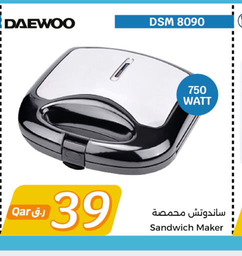 DAEWOO Sandwich Maker  in سيتي هايبرماركت in قطر - الشمال