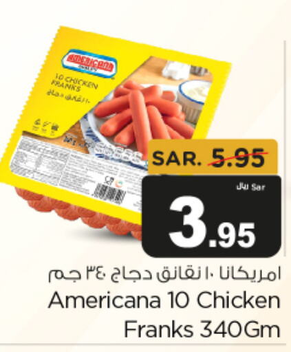AMERICANA Chicken Franks  in Budget Food in KSA, Saudi Arabia, Saudi - Riyadh
