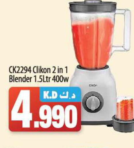 CLIKON Mixer / Grinder  in مانجو هايبرماركت in الكويت - محافظة الأحمدي