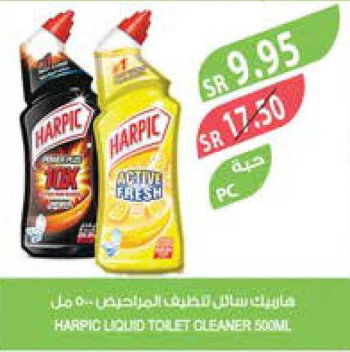 HARPIC Toilet / Drain Cleaner  in المزرعة in مملكة العربية السعودية, السعودية, سعودية - نجران