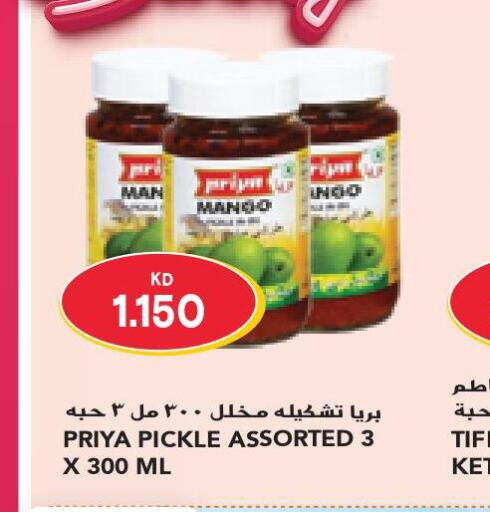 PRIYA Pickle  in Grand Costo in Kuwait - Ahmadi Governorate