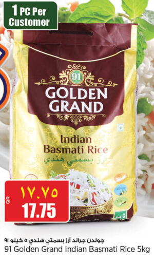  Basmati / Biryani Rice  in ريتيل مارت in قطر - الشمال