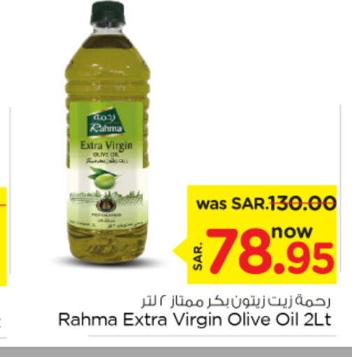 RAHMA Extra Virgin Olive Oil  in Nesto in KSA, Saudi Arabia, Saudi - Riyadh