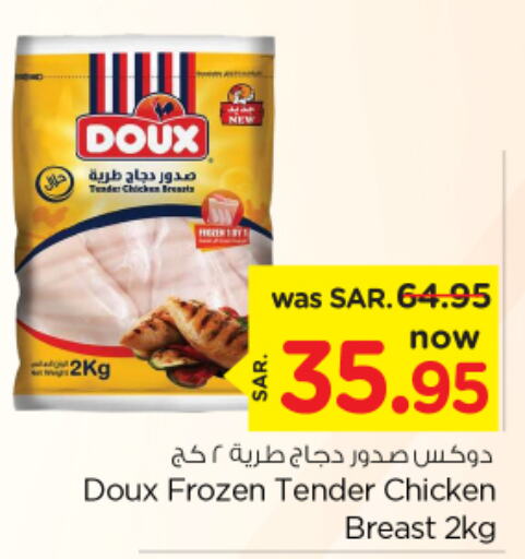 DOUX Chicken Breast  in Nesto in KSA, Saudi Arabia, Saudi - Al-Kharj