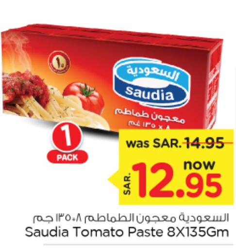 SAUDIA Tomato Paste  in نستو in مملكة العربية السعودية, السعودية, سعودية - المجمعة
