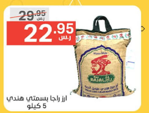  Basmati / Biryani Rice  in نوري سوبر ماركت‎ in مملكة العربية السعودية, السعودية, سعودية - جدة