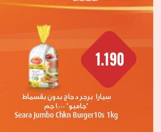 SEARA Chicken Burger  in Grand Costo in Kuwait - Ahmadi Governorate