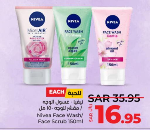 Nivea Face Wash  in LULU Hypermarket in KSA, Saudi Arabia, Saudi - Hail