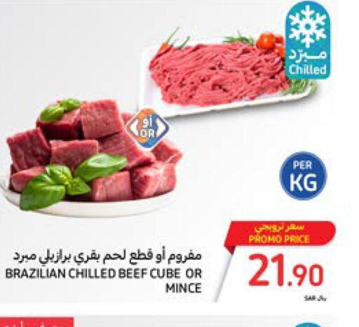 Beef  in كارفور in مملكة العربية السعودية, السعودية, سعودية - سكاكا