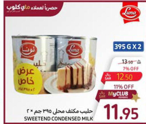 LUNA Condensed Milk  in كارفور in مملكة العربية السعودية, السعودية, سعودية - الخبر‎