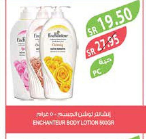 Enchanteur Body Lotion & Cream  in Farm  in KSA, Saudi Arabia, Saudi - Saihat
