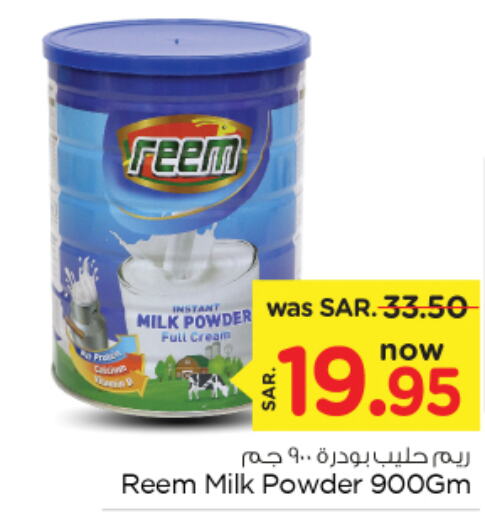 REEM Milk Powder  in نستو in مملكة العربية السعودية, السعودية, سعودية - المجمعة