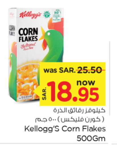 KELLOGGS Corn Flakes  in نستو in مملكة العربية السعودية, السعودية, سعودية - المجمعة