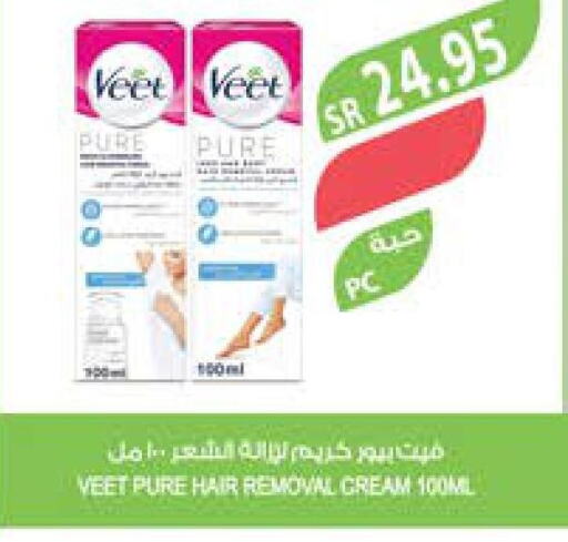 VEET Hair Remover Cream  in المزرعة in مملكة العربية السعودية, السعودية, سعودية - أبها