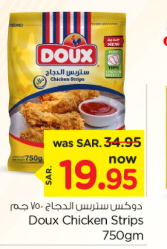 DOUX Chicken Strips  in نستو in مملكة العربية السعودية, السعودية, سعودية - الخرج
